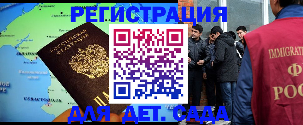 прописка ребенка в Алексине