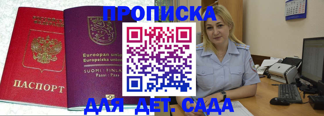 прописка для работы в Алексине
