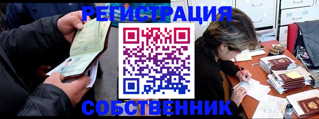 временная регистрация поиск в Алексине